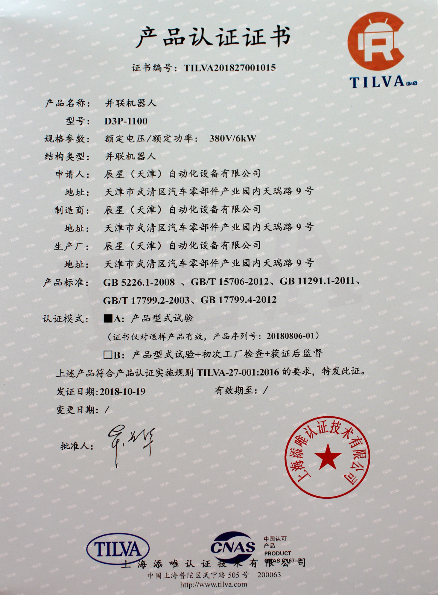 蓝月亮料免资料大全