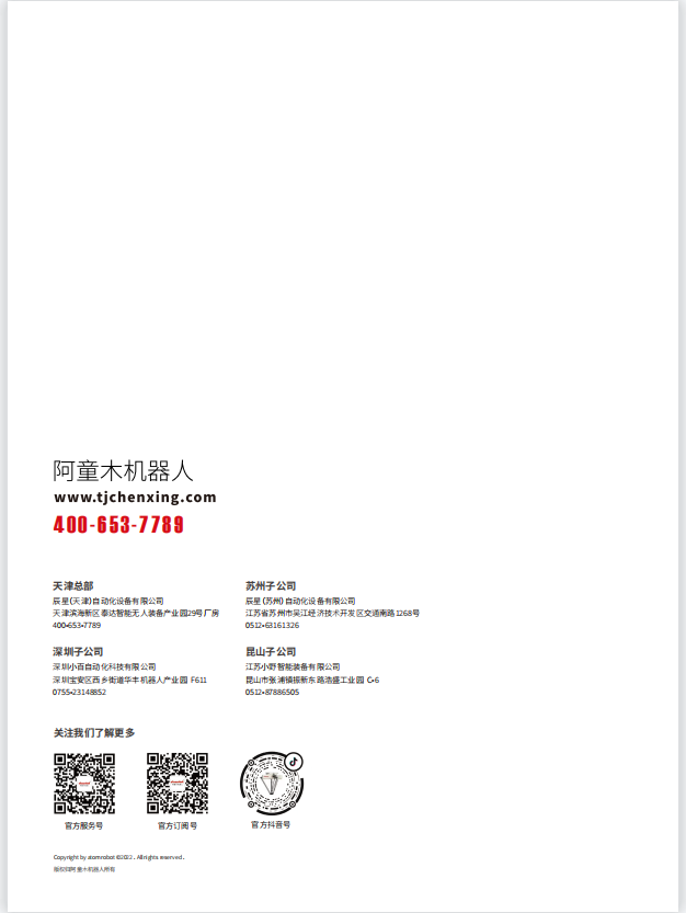 蓝月亮料免资料大全