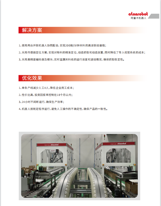 蓝月亮料免资料大全