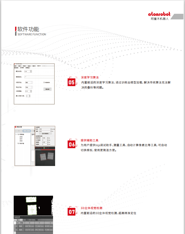 蓝月亮料免资料大全