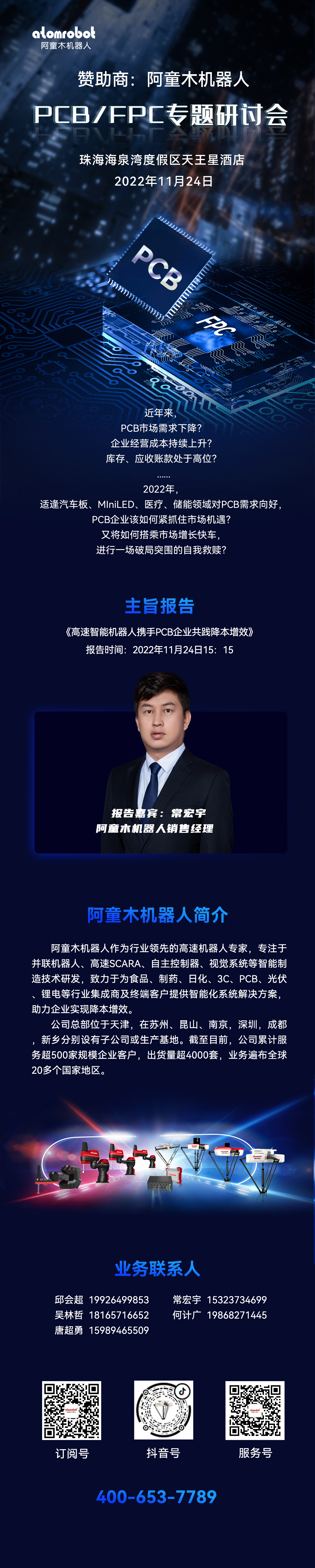 蓝月亮料免资料大全