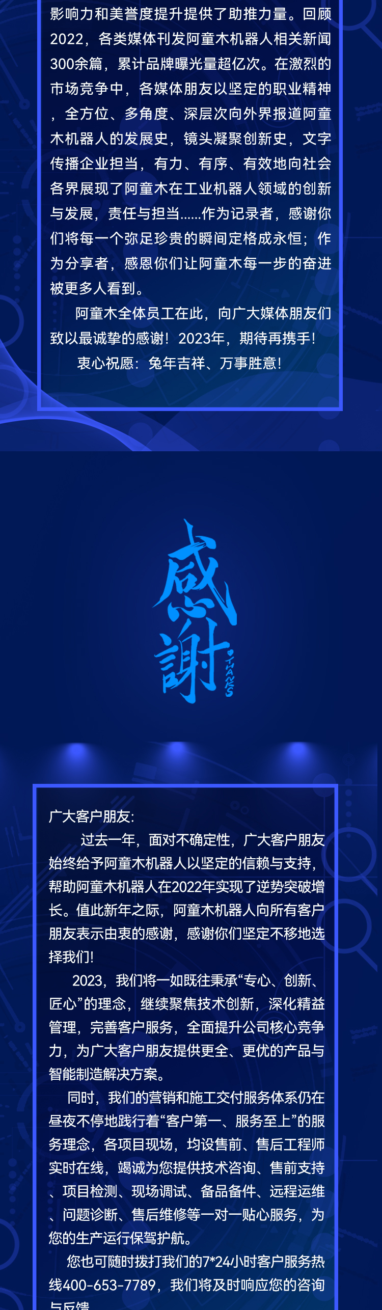 蓝月亮料免资料大全