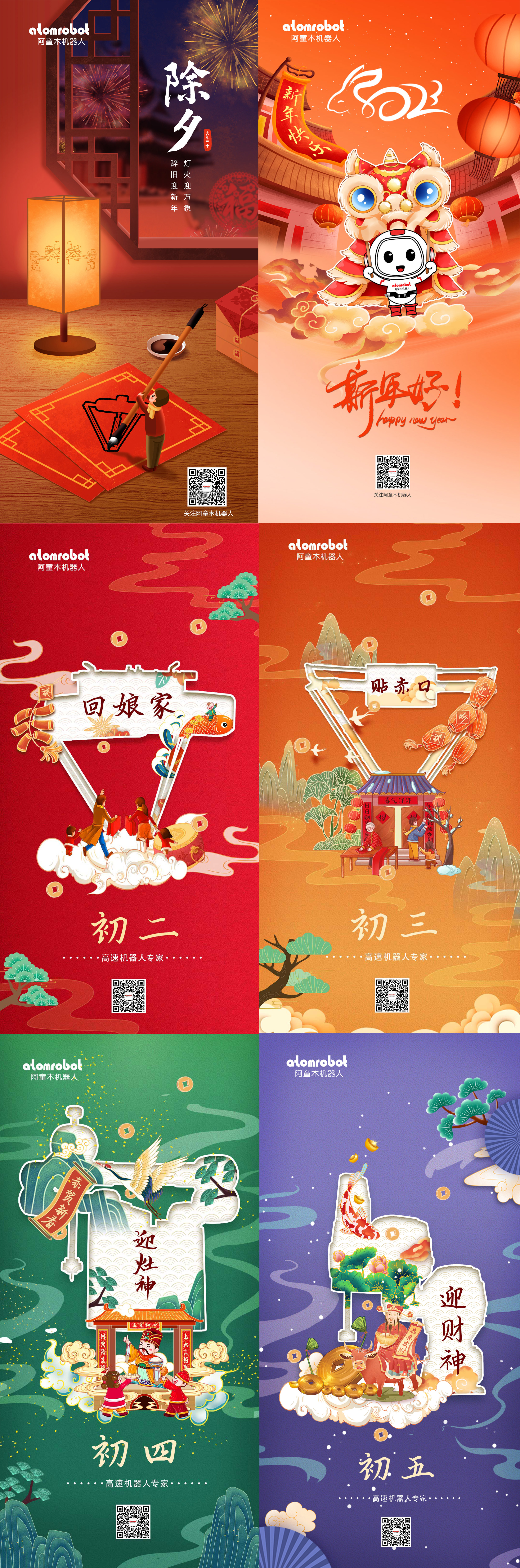 蓝月亮料免资料大全