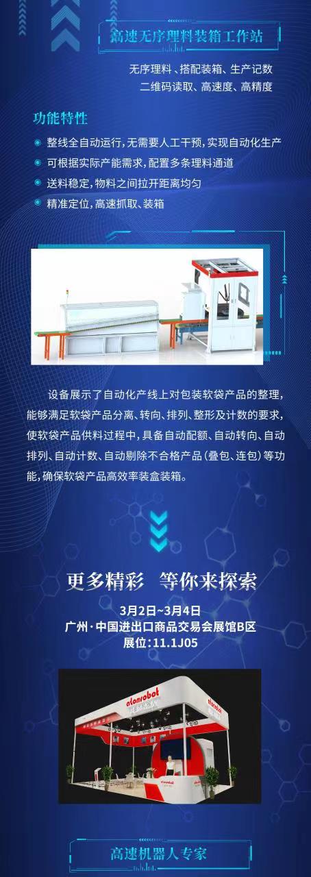 蓝月亮料免资料大全