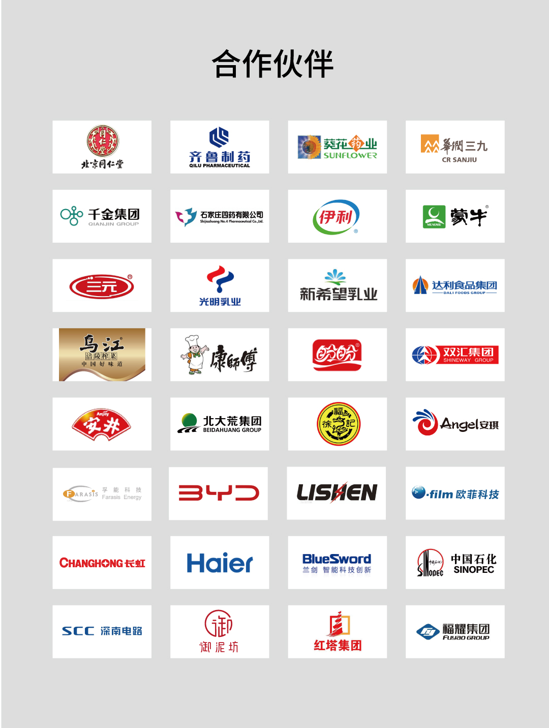 蓝月亮料免资料大全