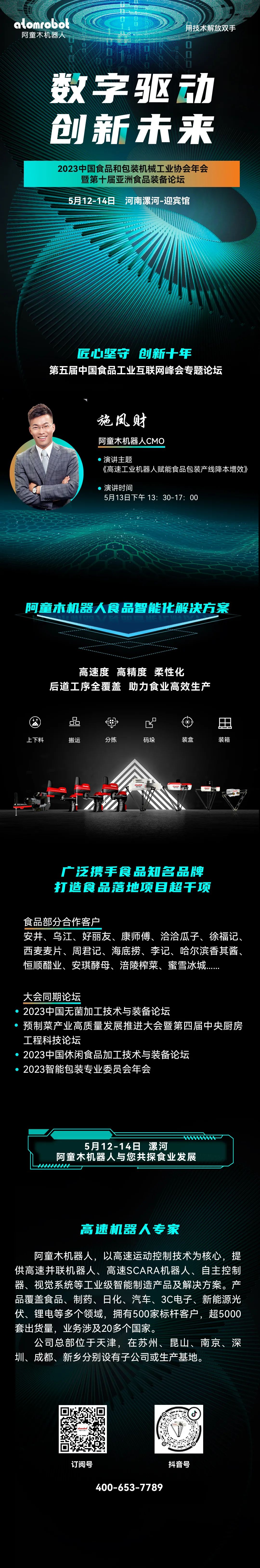 蓝月亮料免资料大全