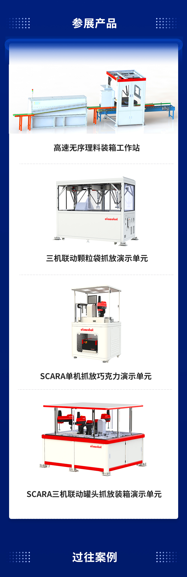 蓝月亮料免资料大全