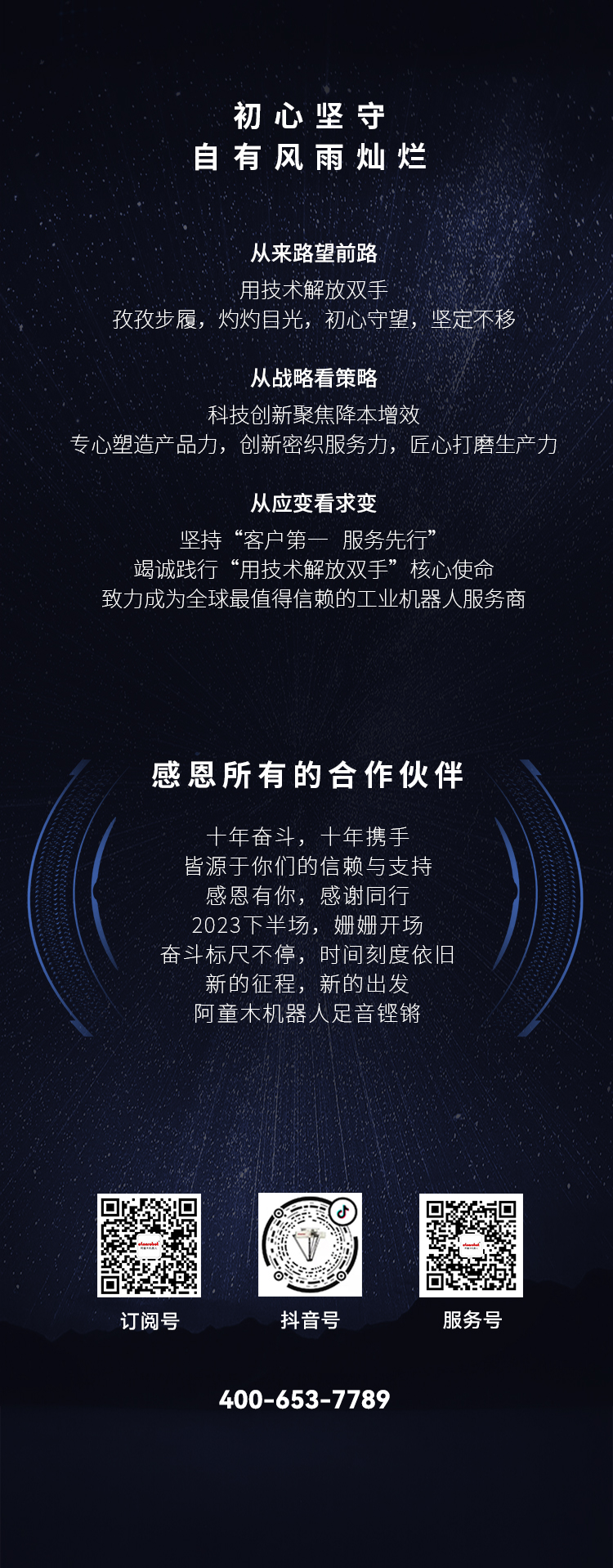 蓝月亮料免资料大全