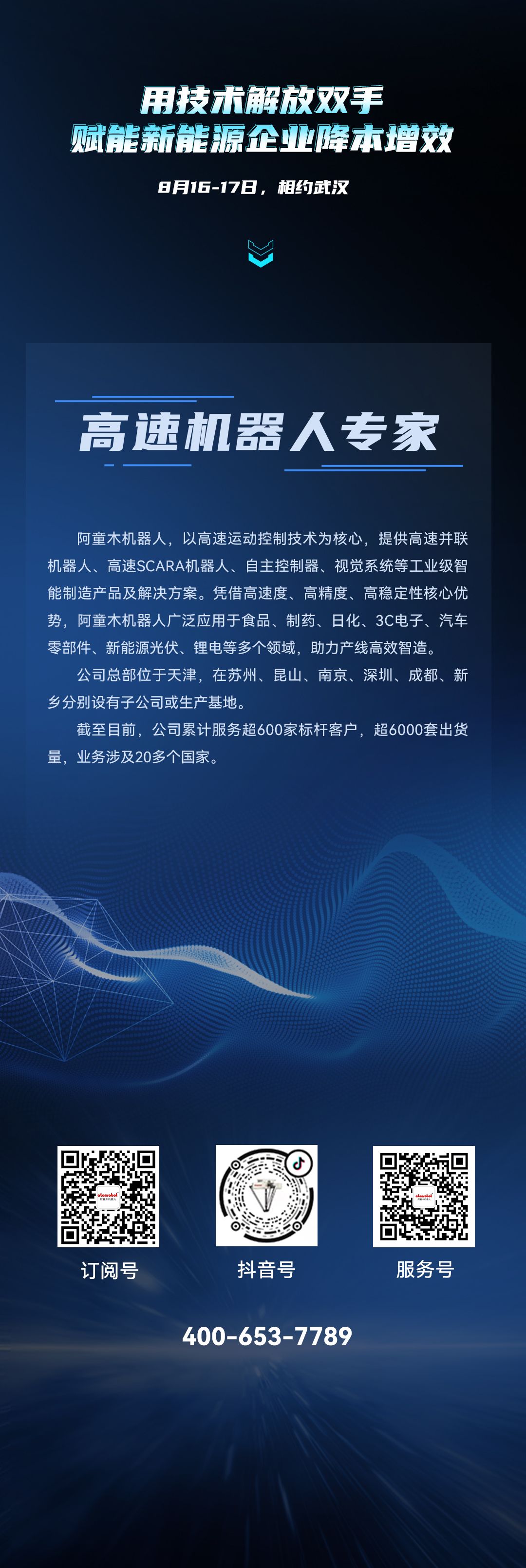 蓝月亮料免资料大全