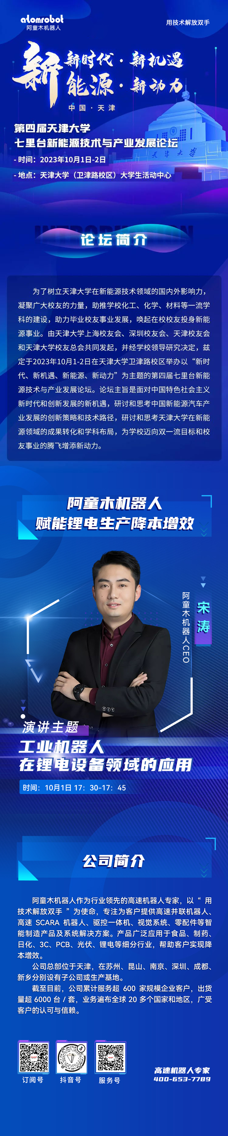 蓝月亮料免资料大全