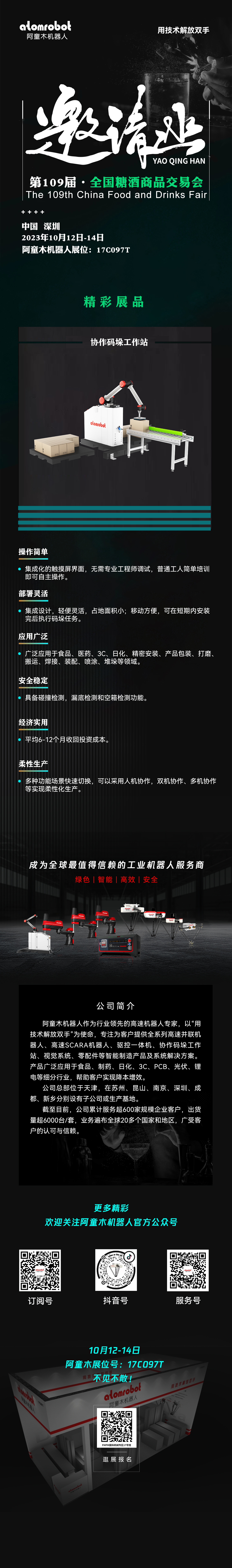 蓝月亮料免资料大全