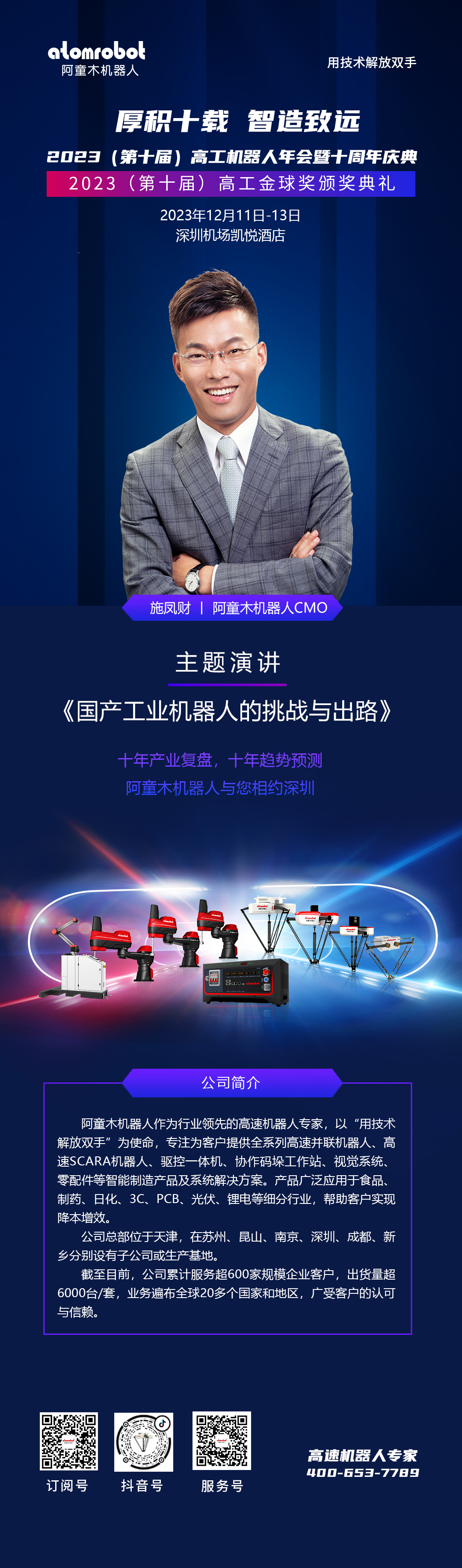 蓝月亮料免资料大全