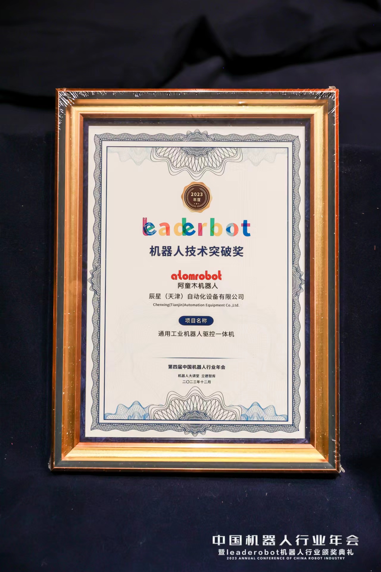 蓝月亮料免资料大全