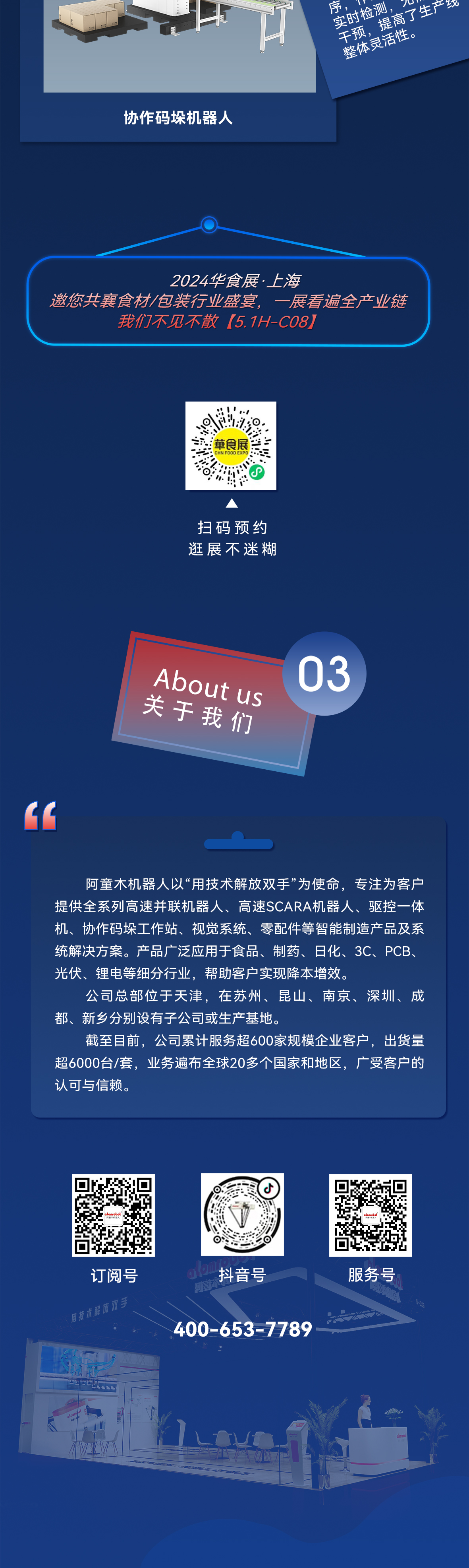 蓝月亮料免资料大全