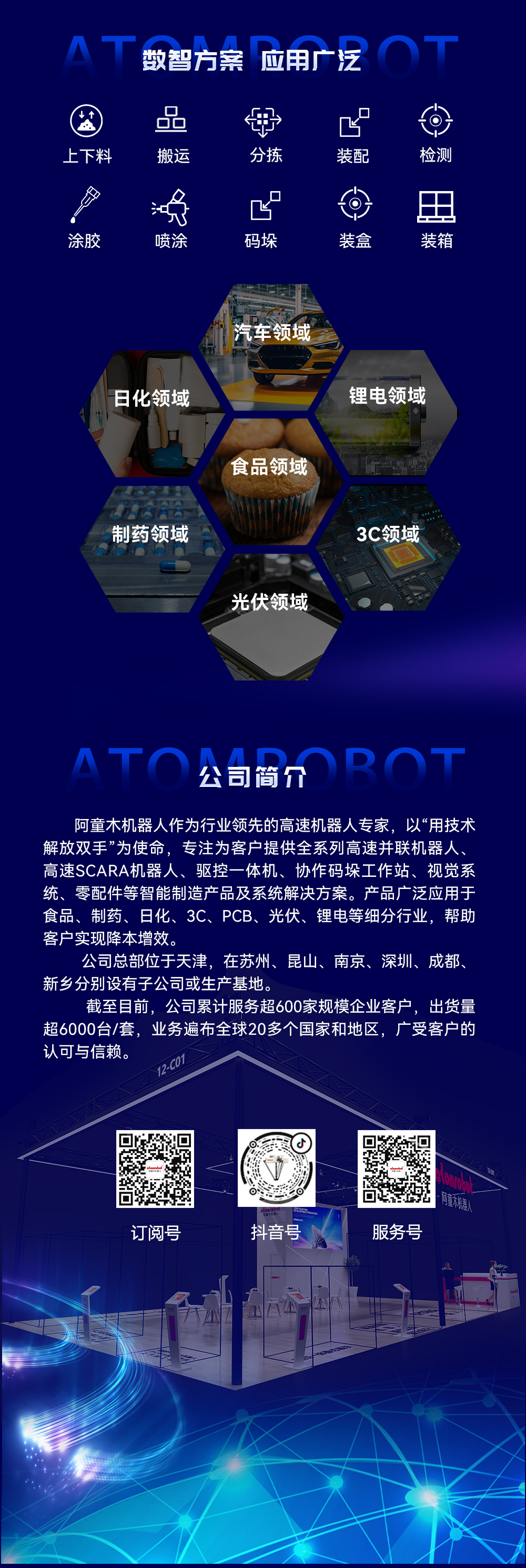 蓝月亮料免资料大全