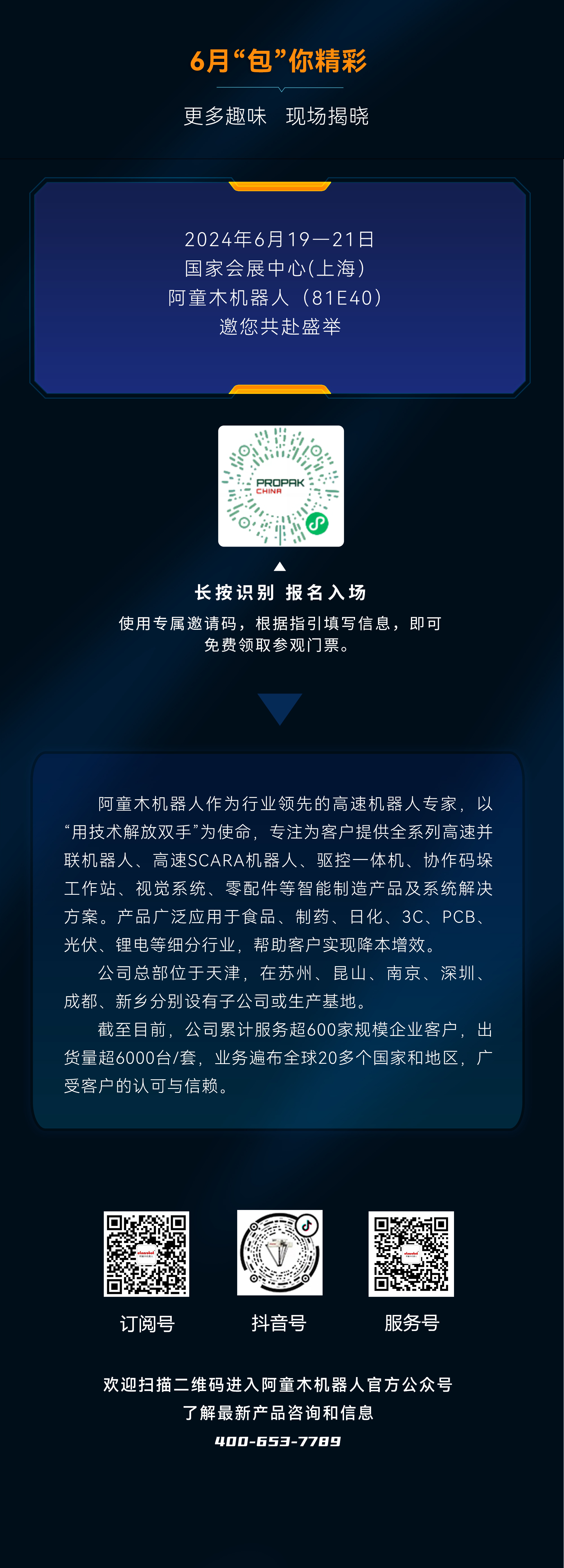 蓝月亮料免资料大全