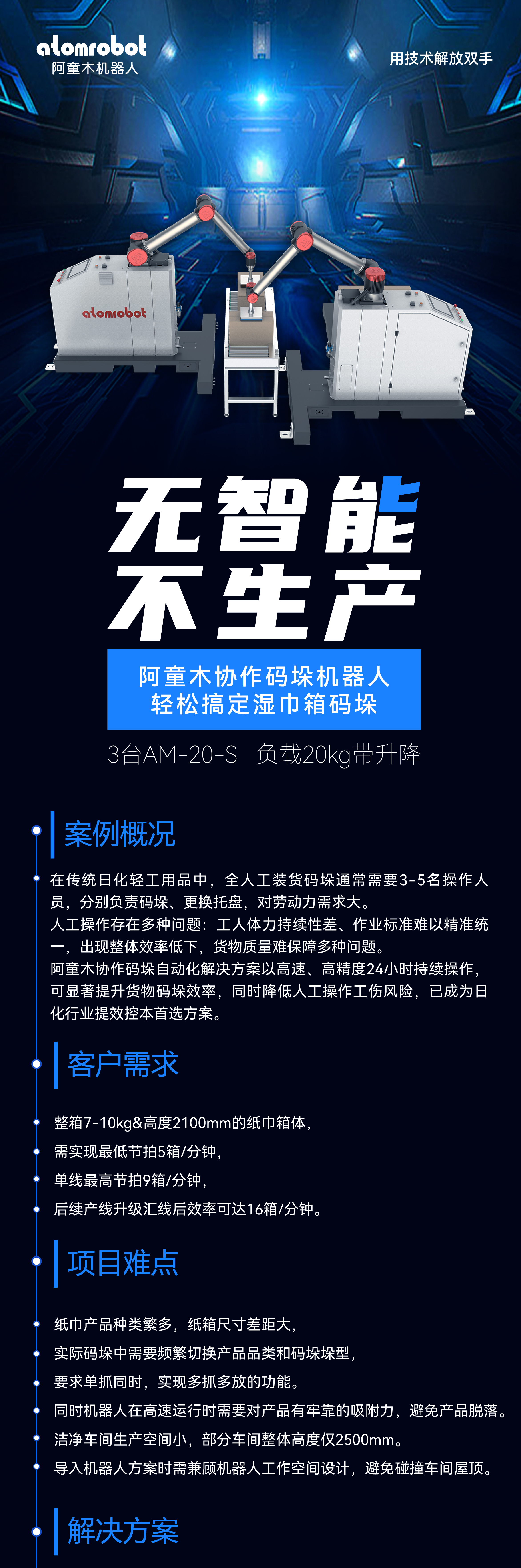 蓝月亮料免资料大全