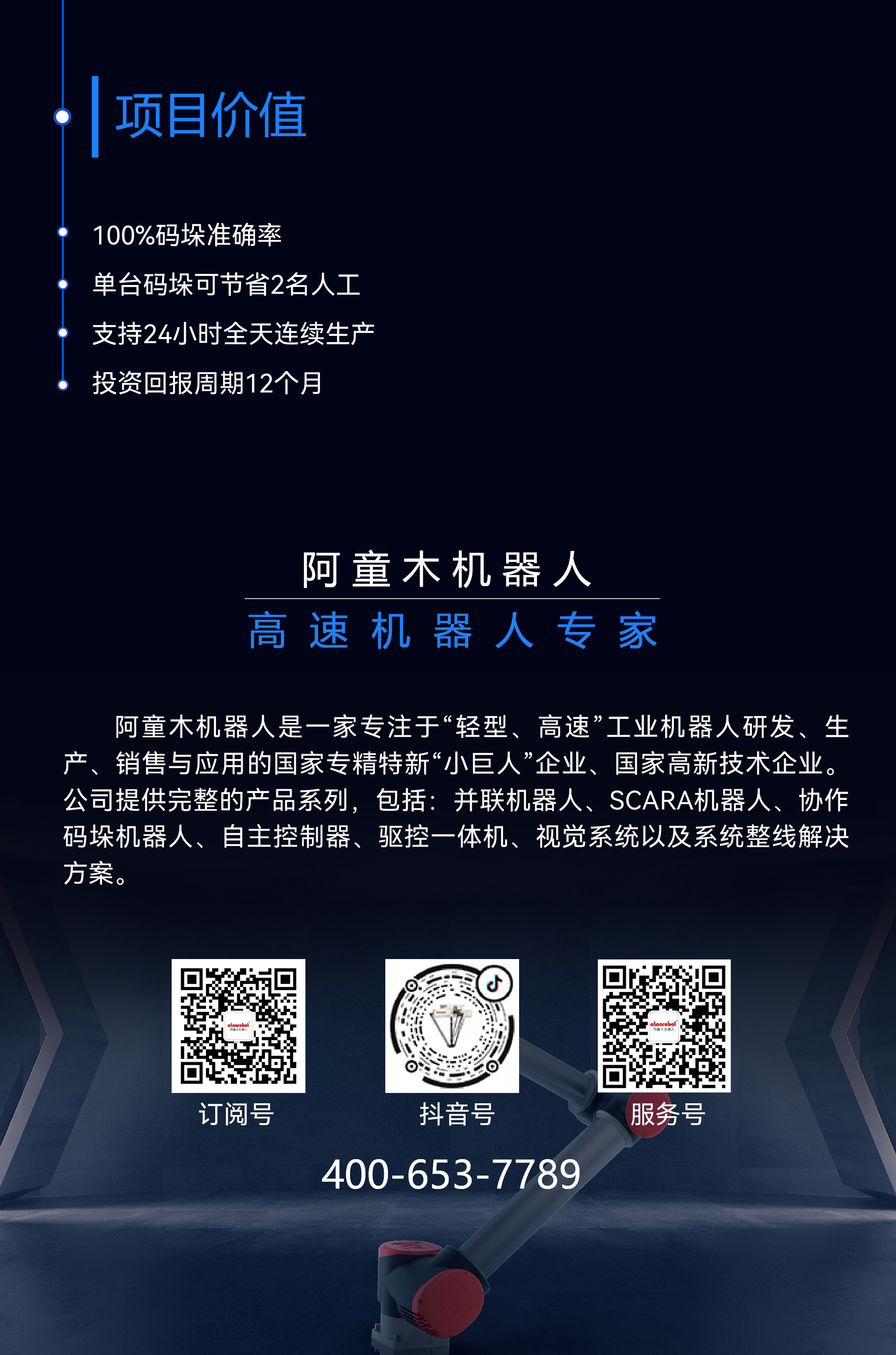 蓝月亮料免资料大全