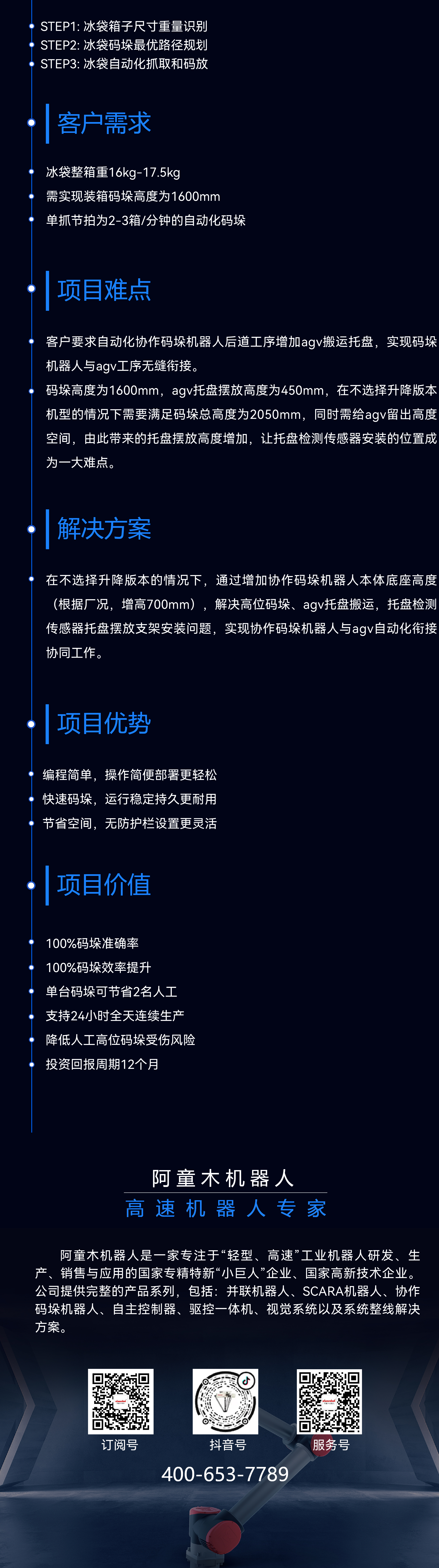 蓝月亮料免资料大全