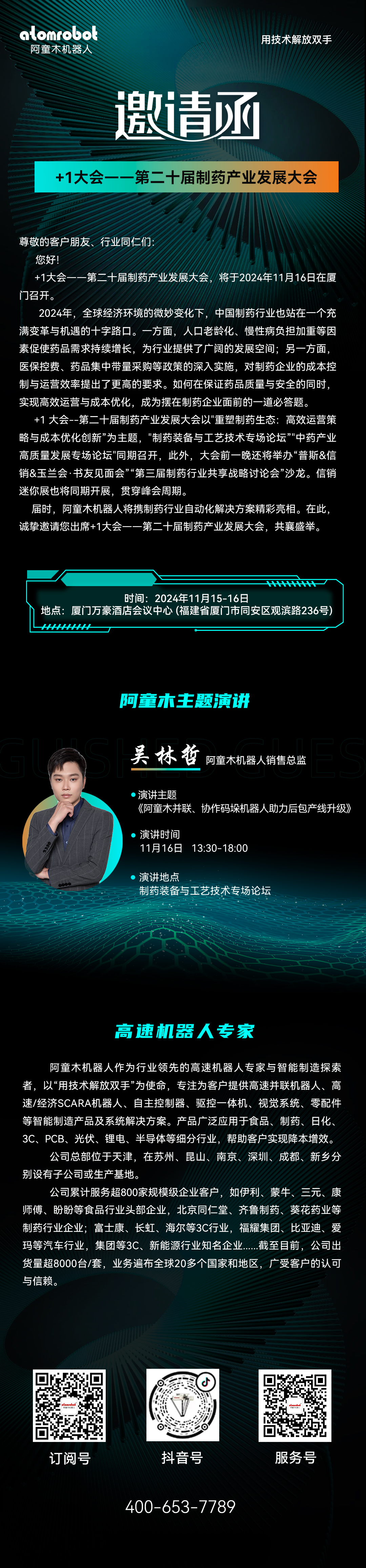 蓝月亮料免资料大全