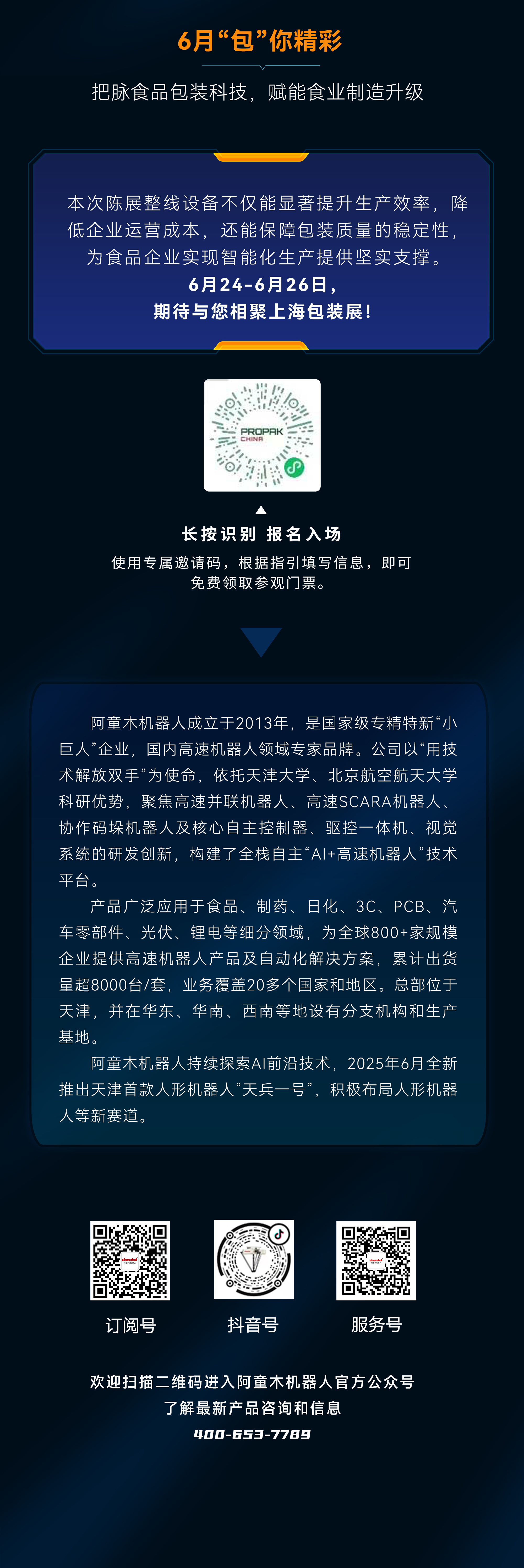 蓝月亮料免资料大全