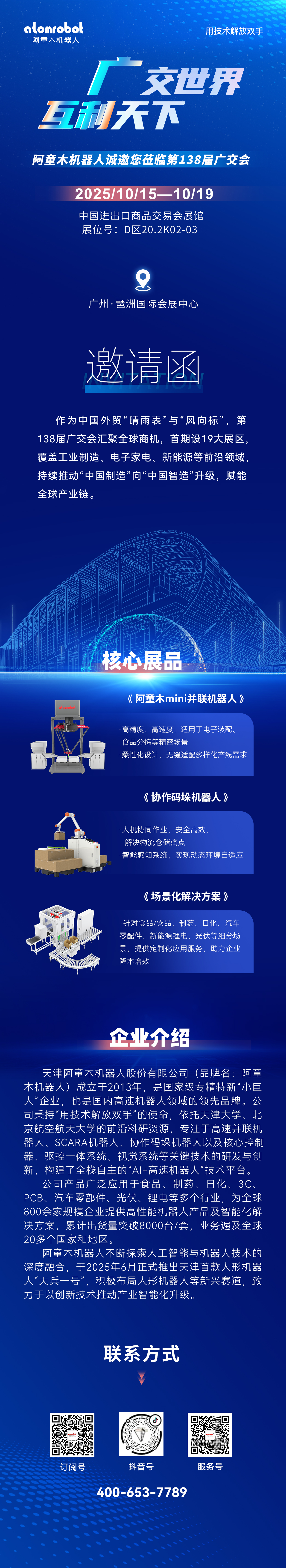 蓝月亮料免资料大全