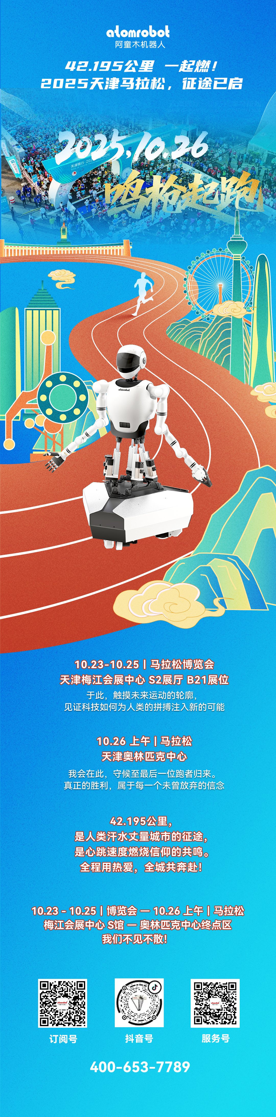 蓝月亮料免资料大全