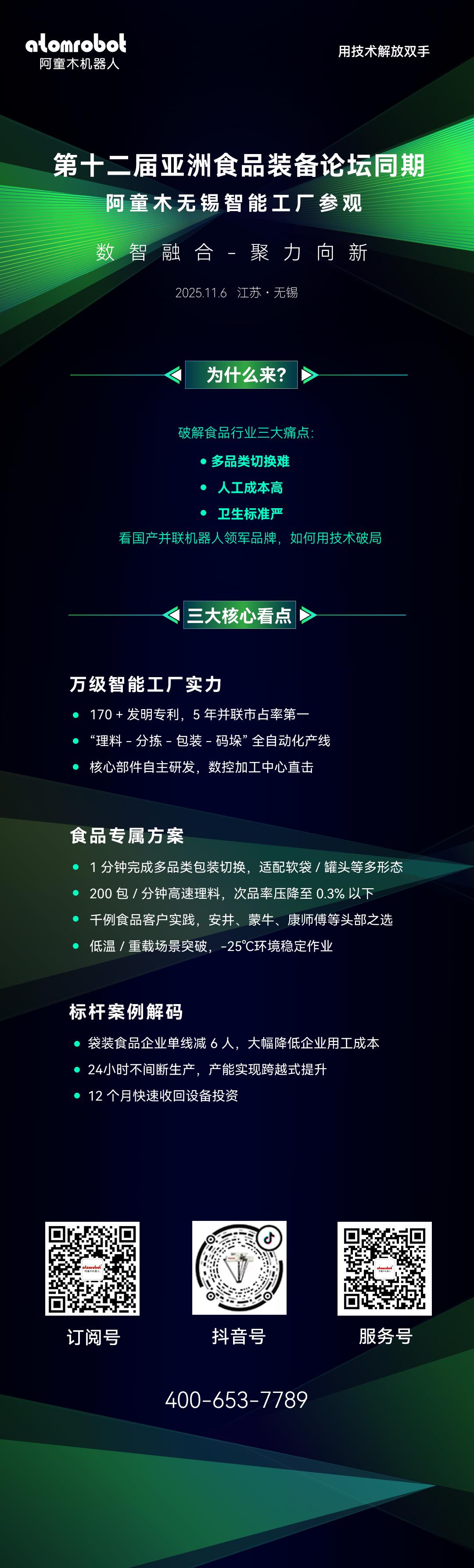 蓝月亮料免资料大全