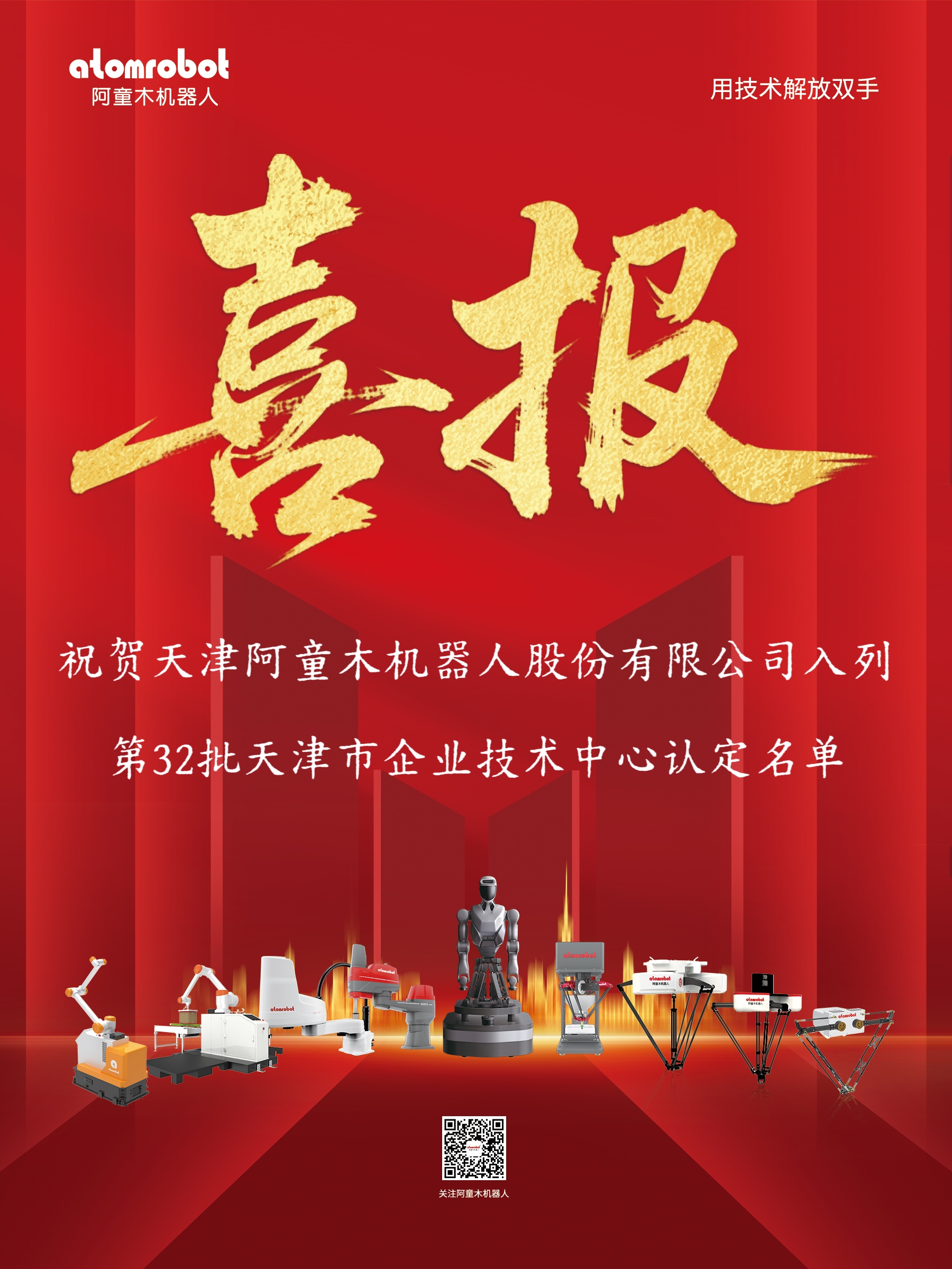 蓝月亮料免资料大全