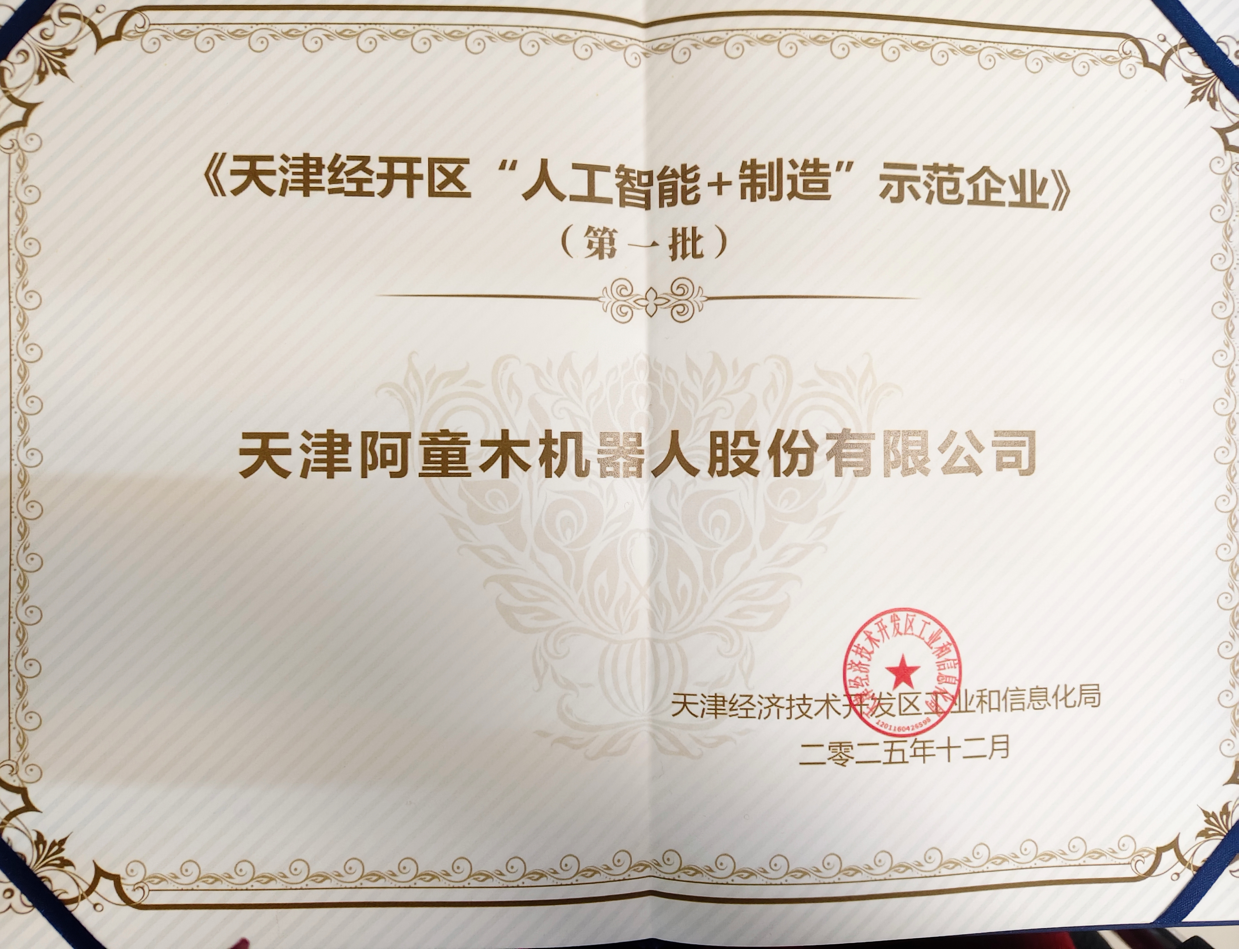 蓝月亮料免资料大全