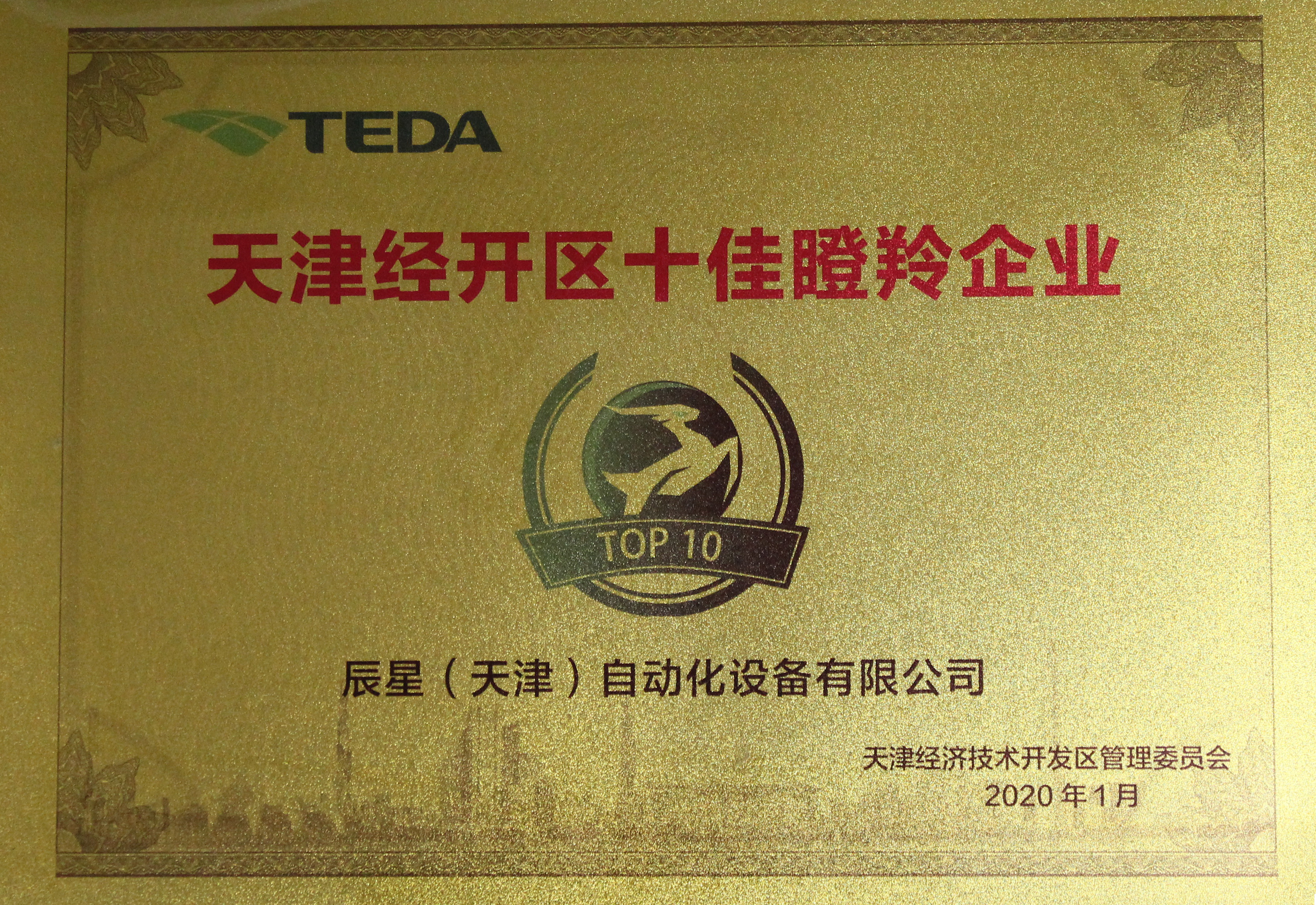 蓝月亮料免资料大全