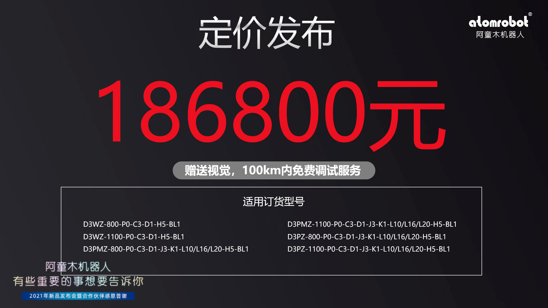 蓝月亮料免资料大全