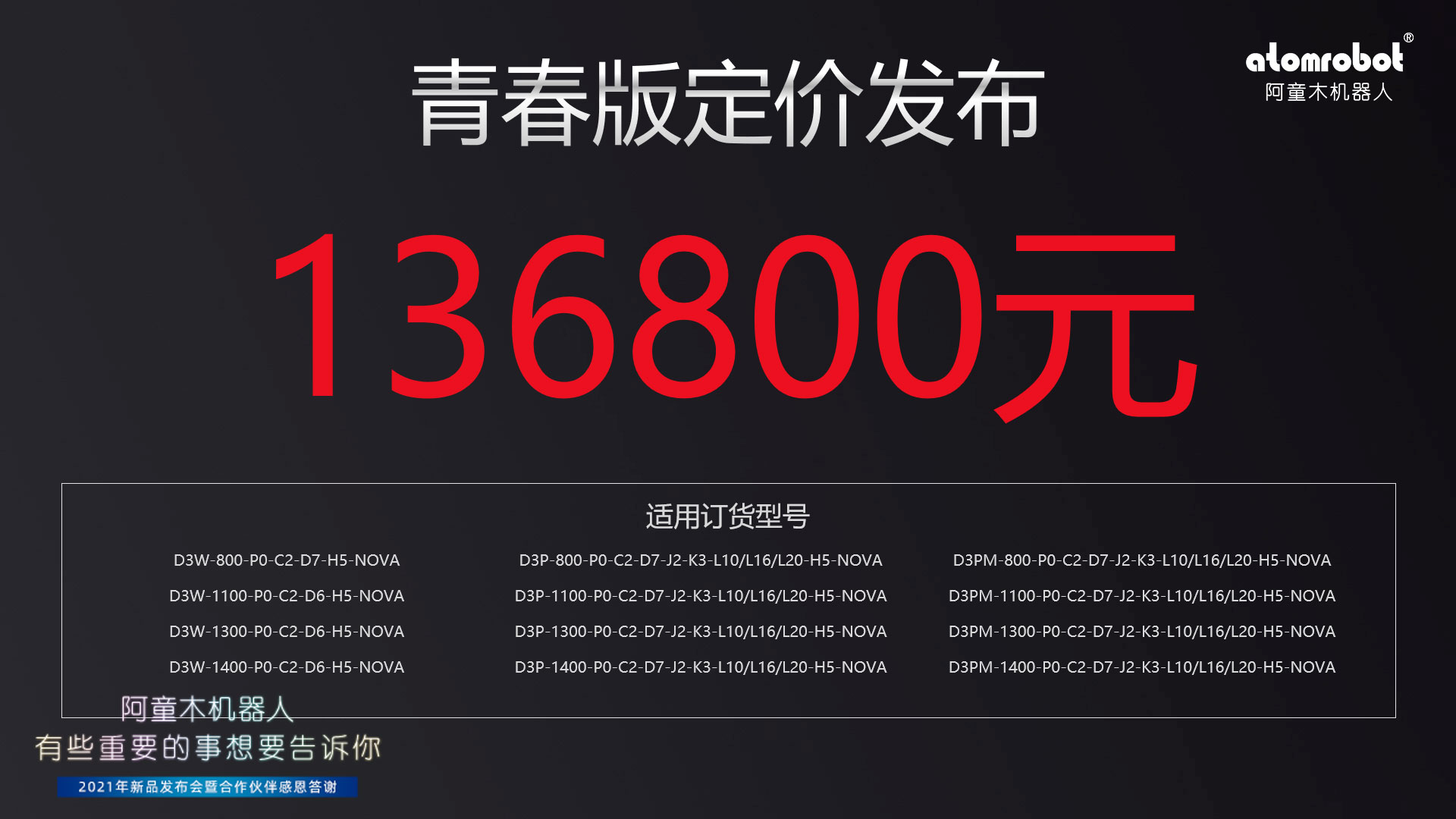 蓝月亮料免资料大全