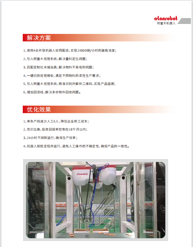 蓝月亮料免资料大全